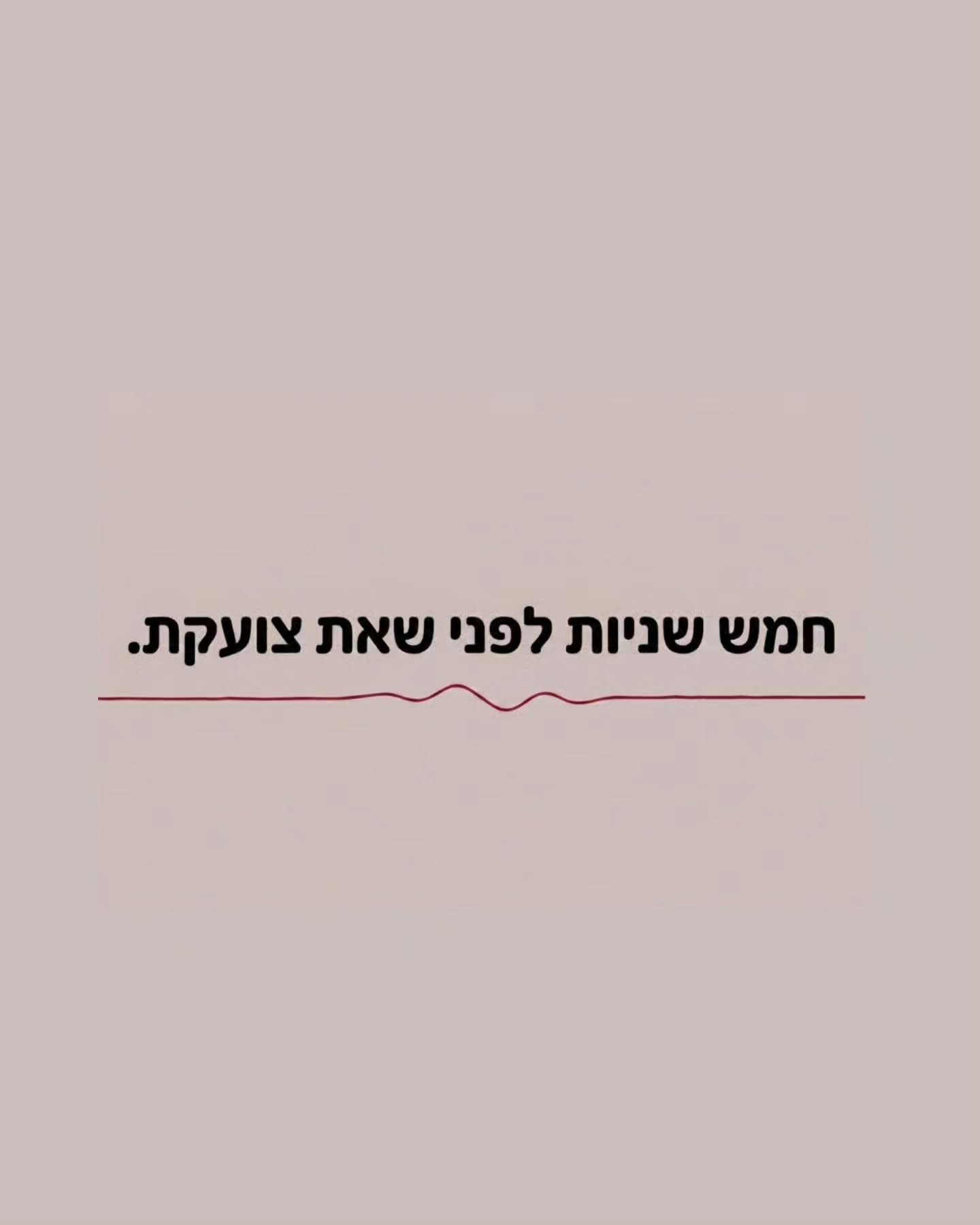 קרוסלה באינסטגרם: 5 שניות שמרגיעות